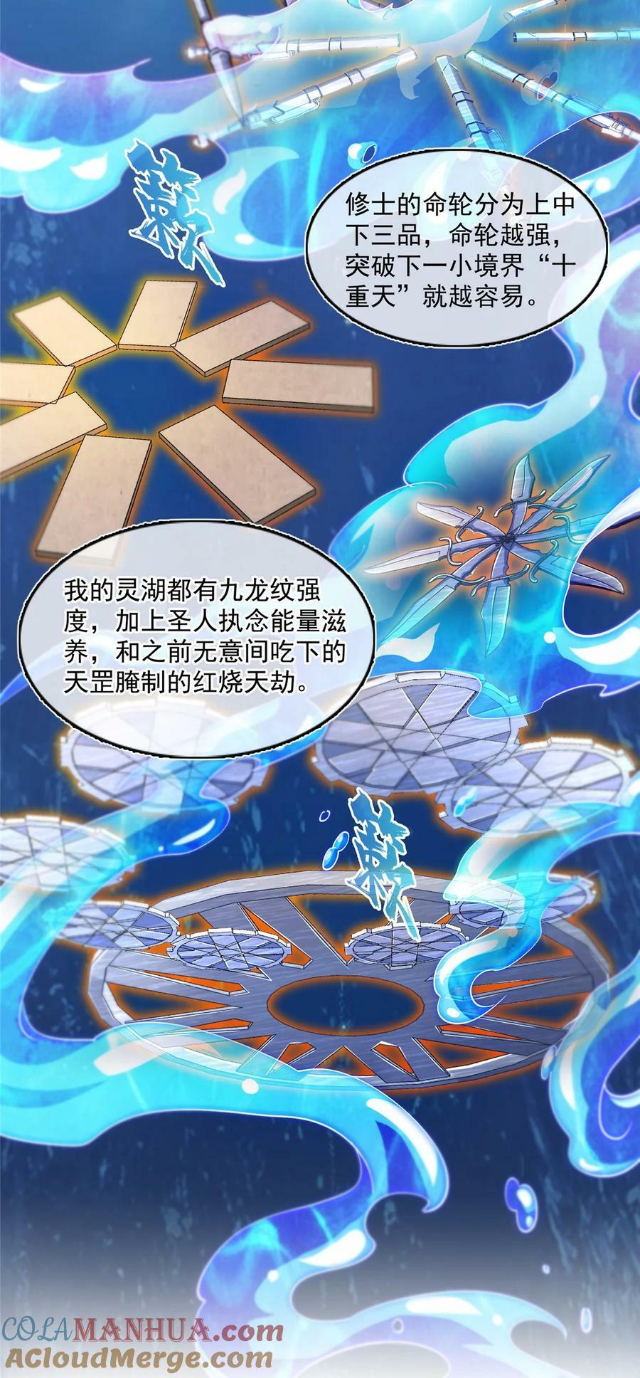 578 湖上命轮32