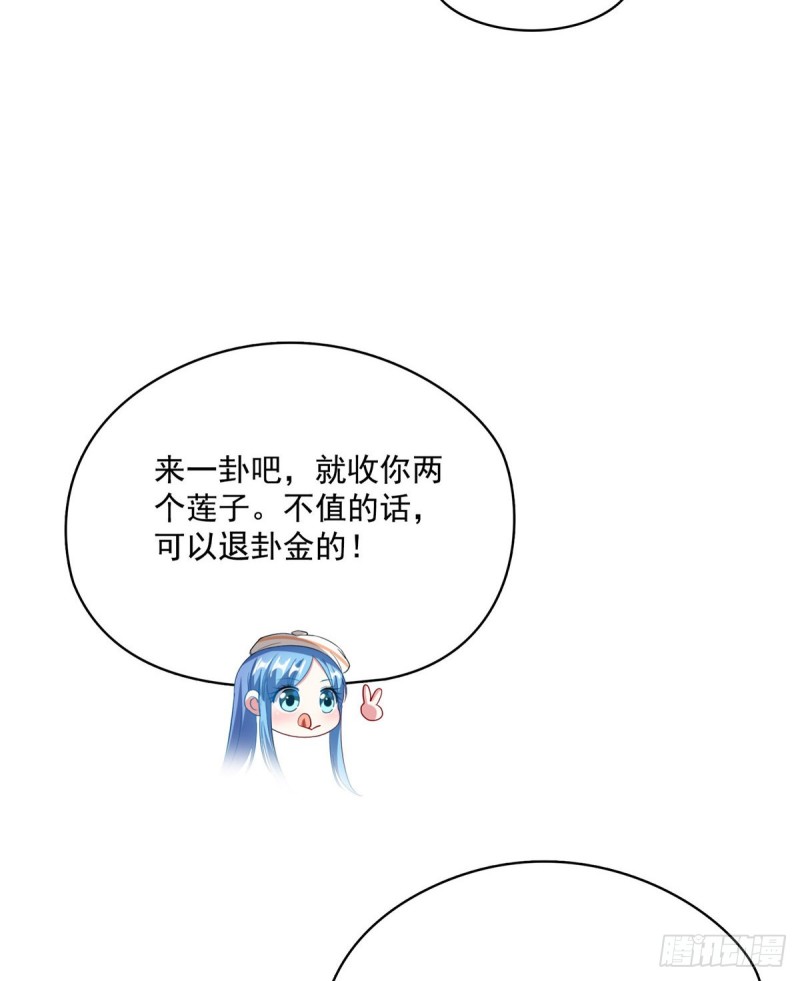 第365话 上上上上签22