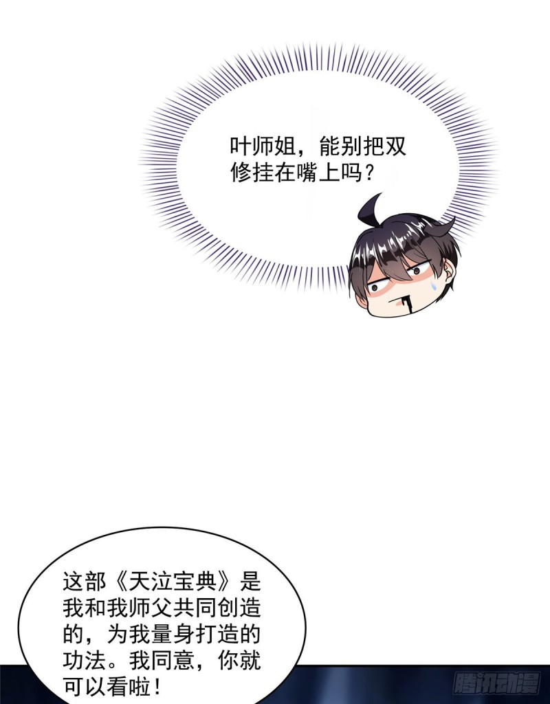 第318话 相拥而泣的有趣场面11