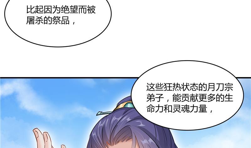第67话 书航小友好处要不要?102