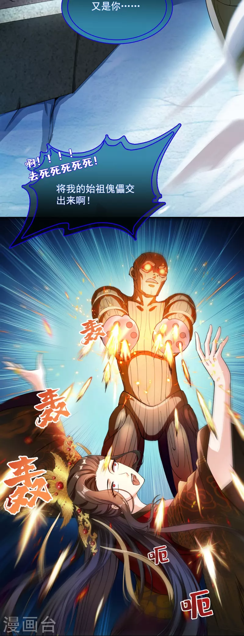 第388话 感觉今天我要破财！14