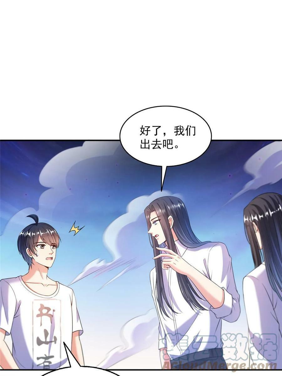 567 白前辈和小白24