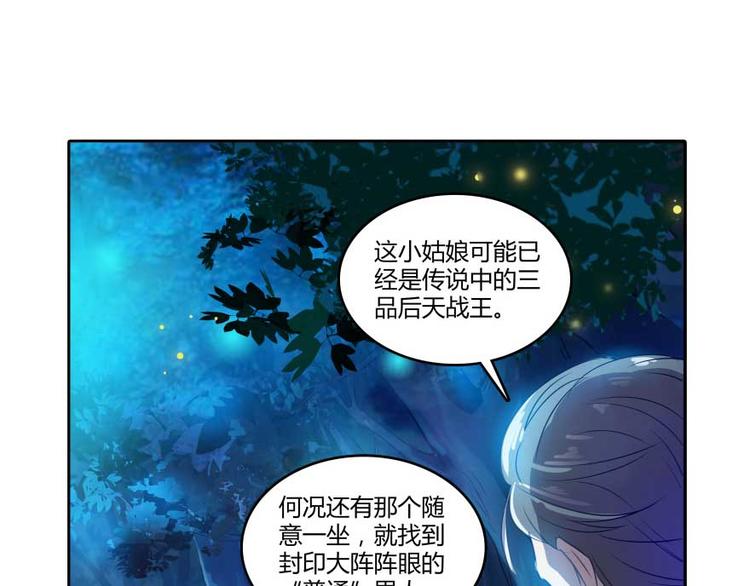 第13话 拔草吧 宋前辈129