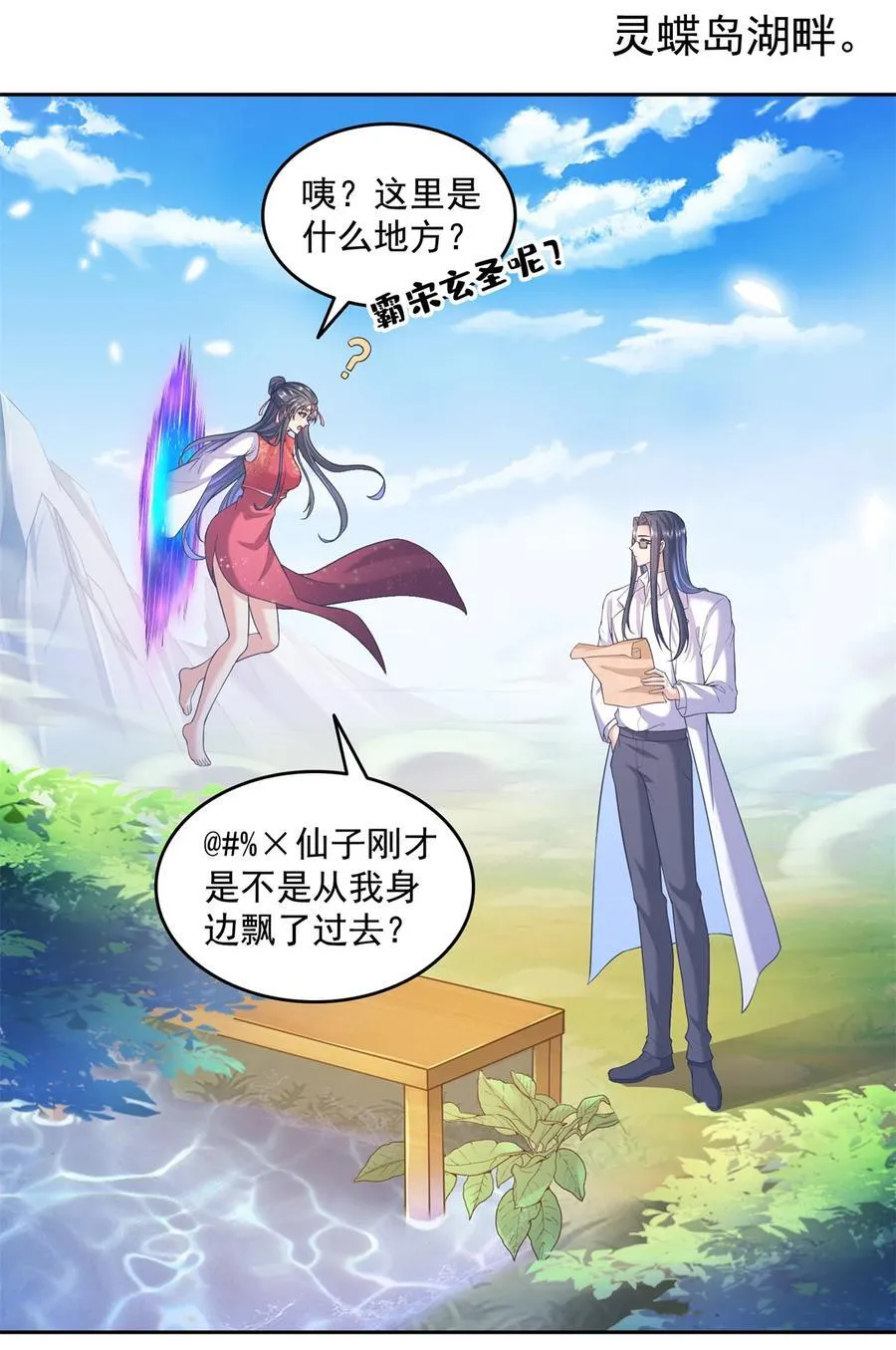 660 他父亲叫宋壹吗？21