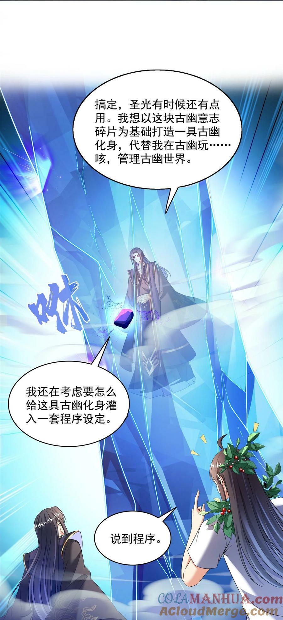 587 古幽意志碎片26