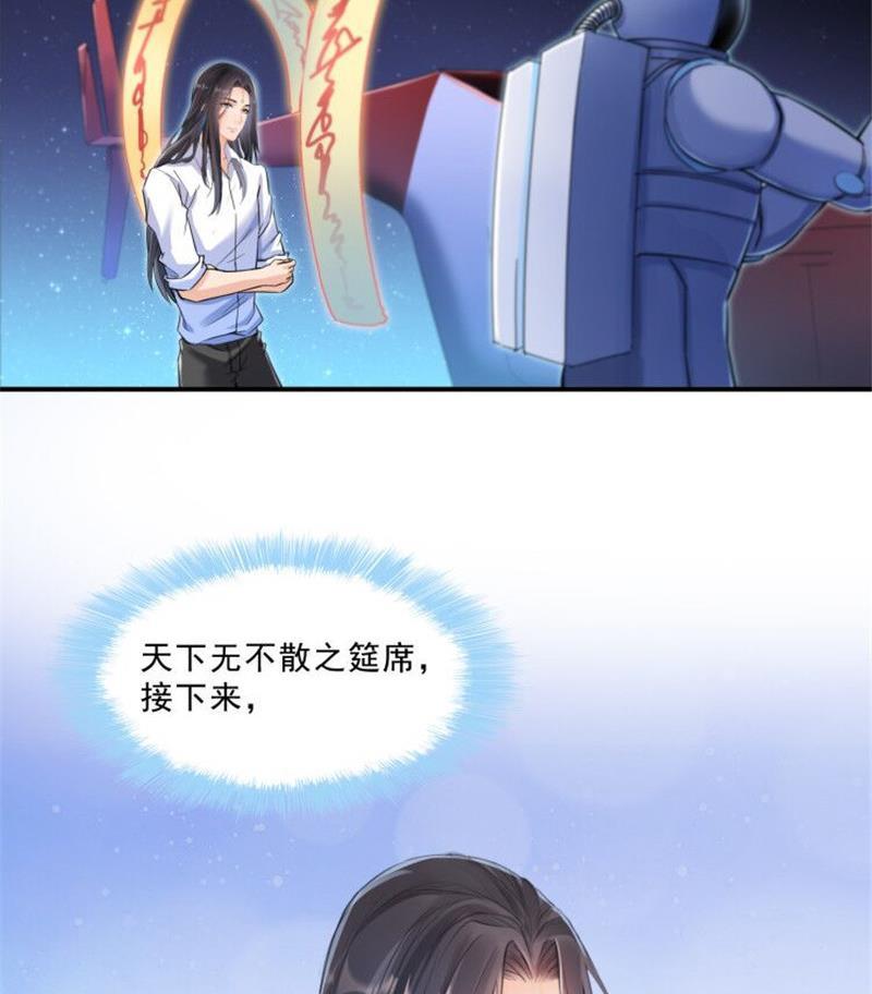 第133话 有只京巴在开飞机！25