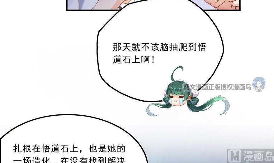 第164话 要付报酬呢，葱娘！59
