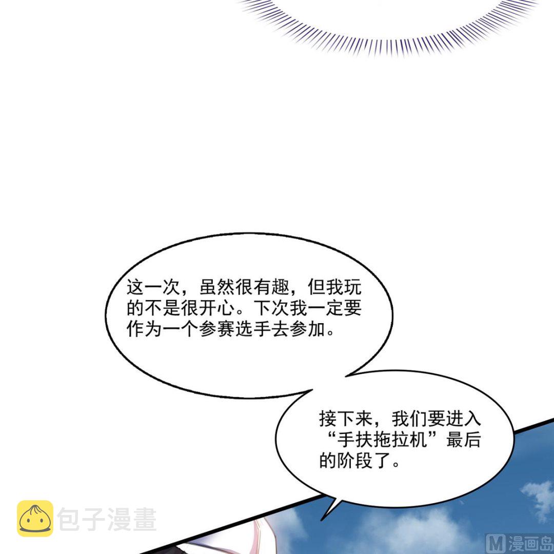 第268话 全国人民纷纷贺电23