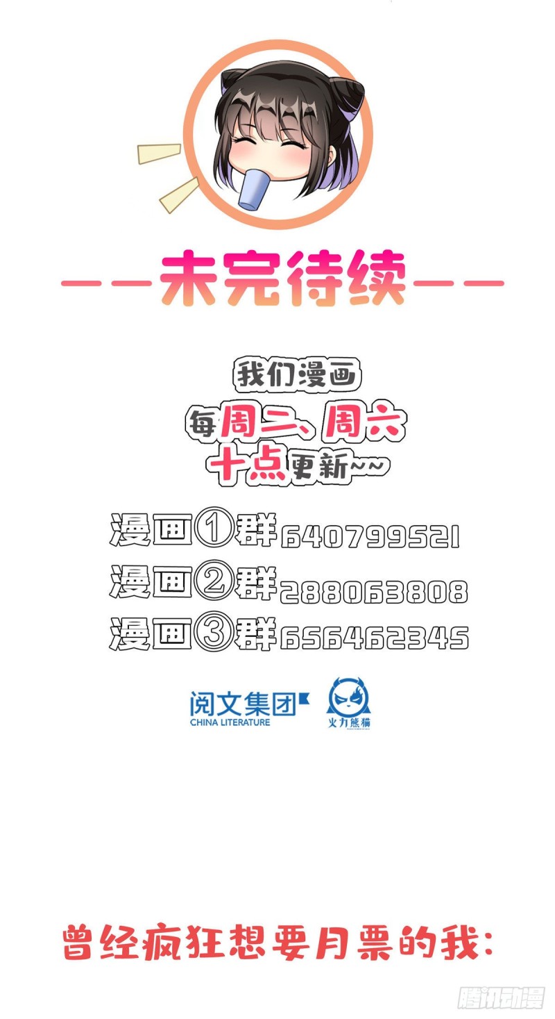 第371话 出来吧，宋书航！45