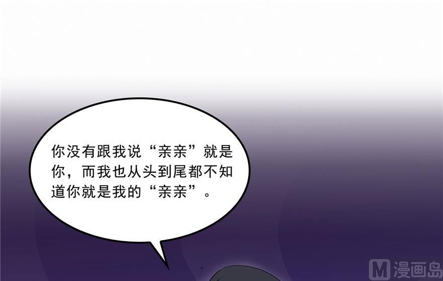 第171话 白尊者放心我来保媒10
