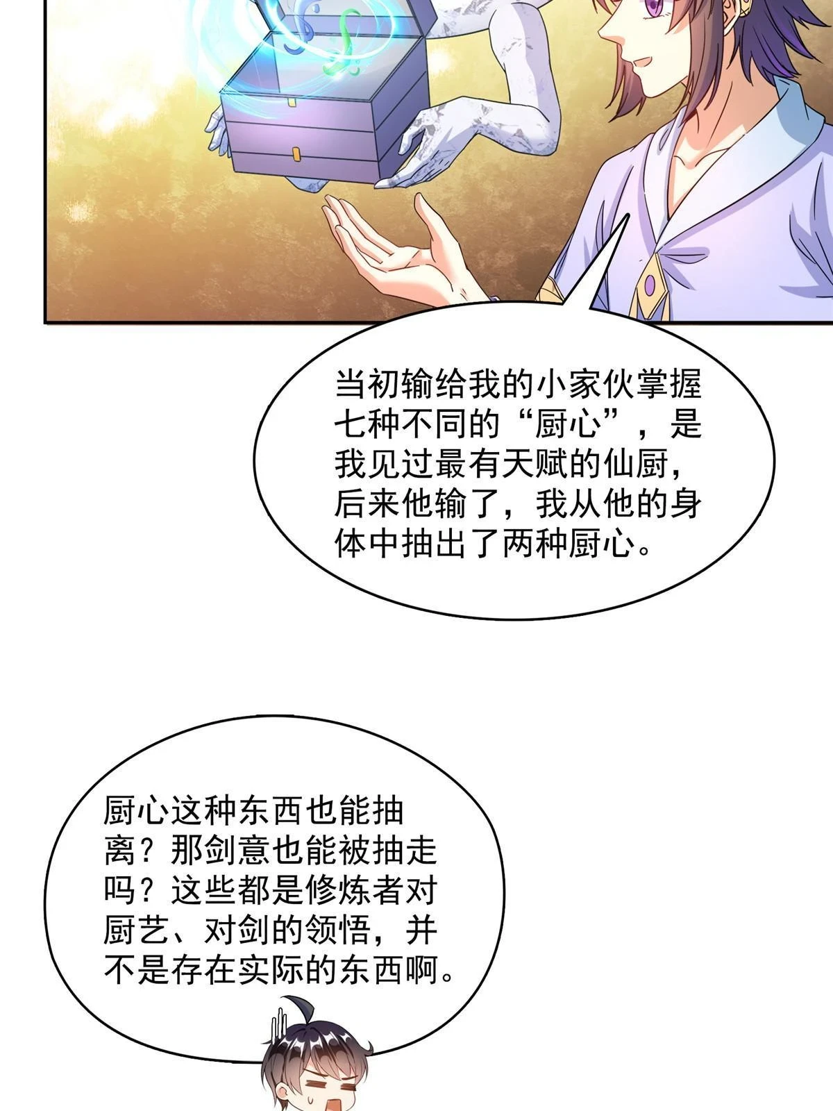 551 谁先哭出来32