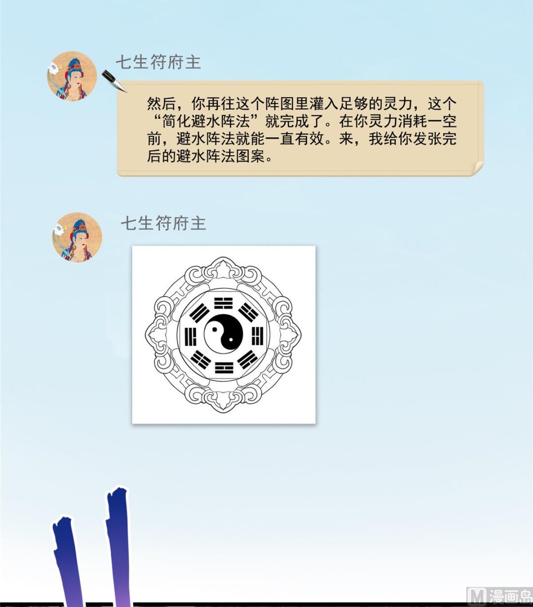 第261话 车子进水了怎么破30