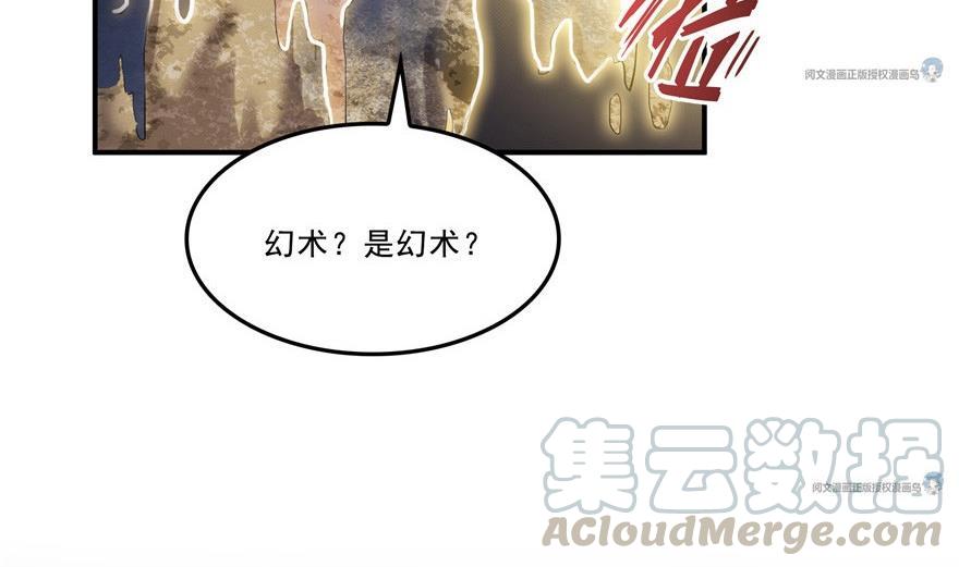 第164话 要付报酬呢，葱娘！12