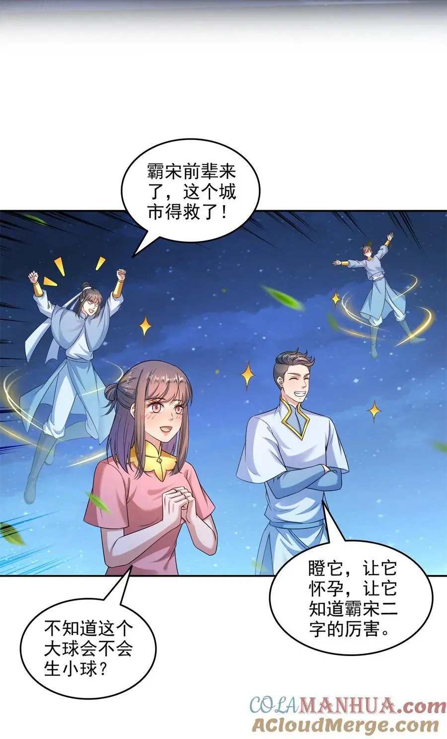 637 胖球也学坏了14