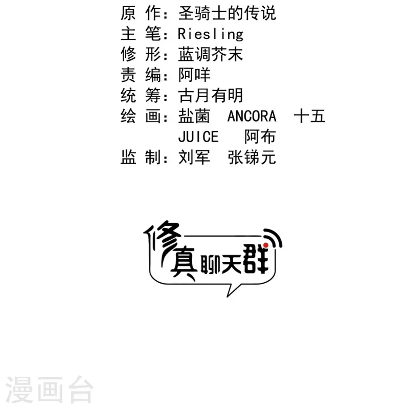 第400话 冬瓜圣君来袭！18
