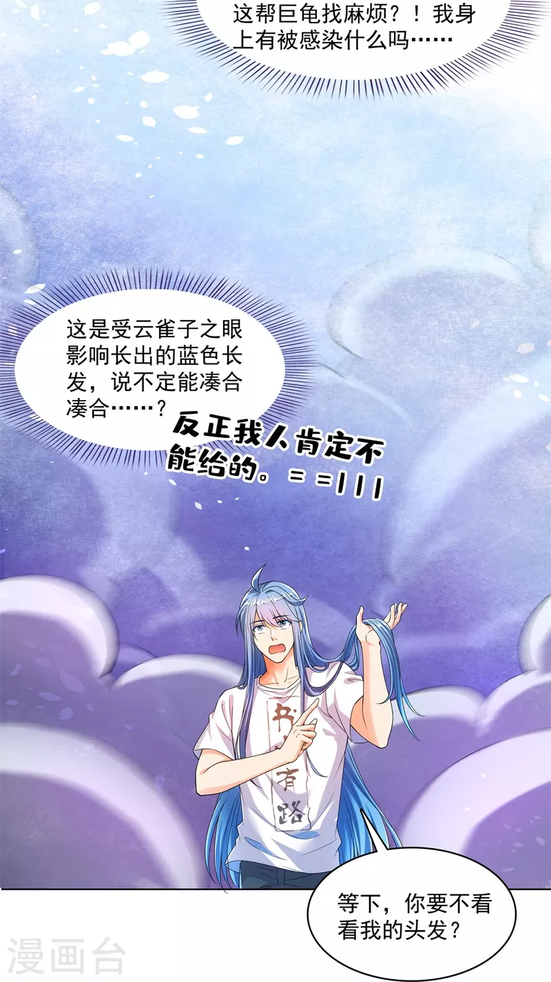 第439话 云雀子挂掉了？5