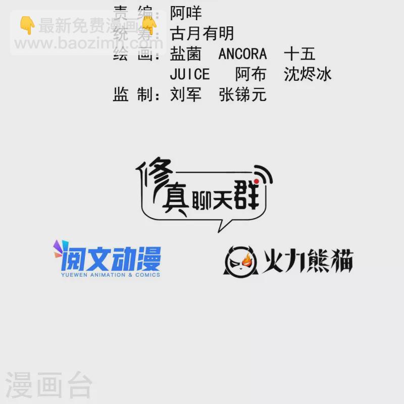 第474话 用脚算卦1