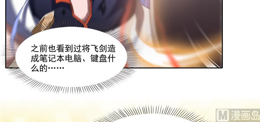 第221话 小心，导弹射来啦！121