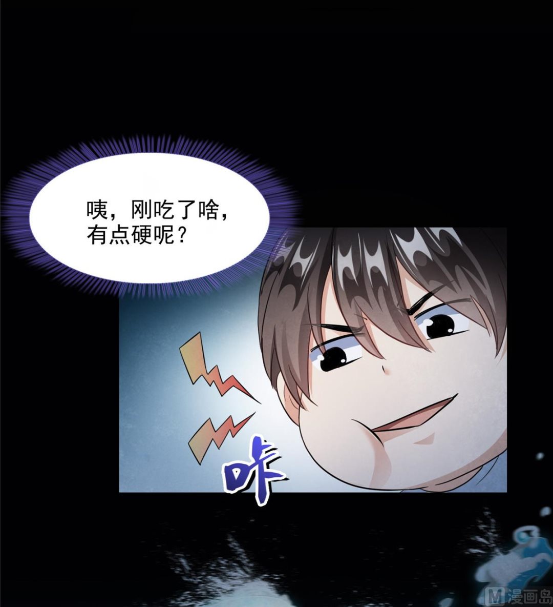 第290话 所以，上天吧！！9