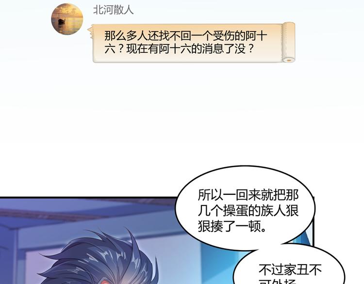 第53话 阿十六离家出走了95
