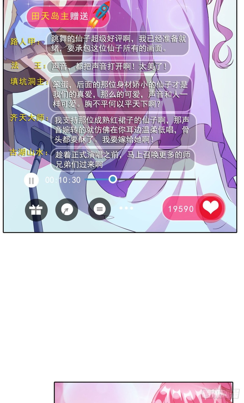 第339话 造化法王要开直播28