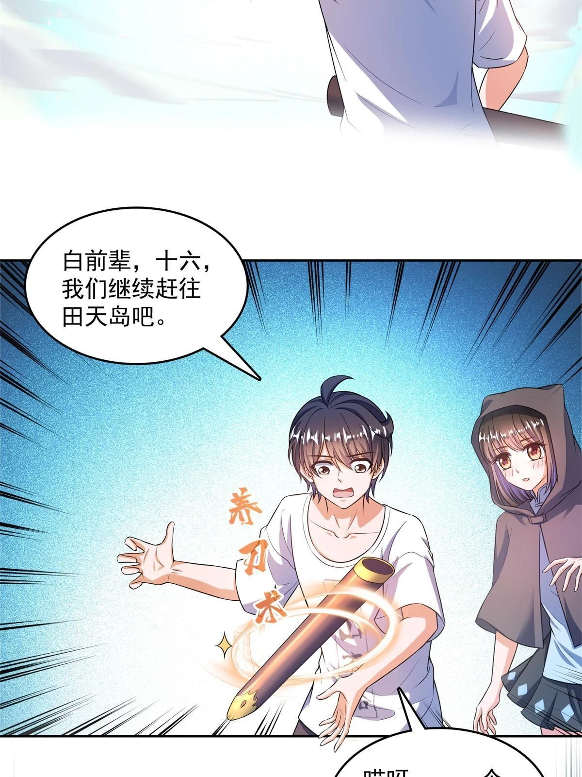 558 赤霄剑要进化了21