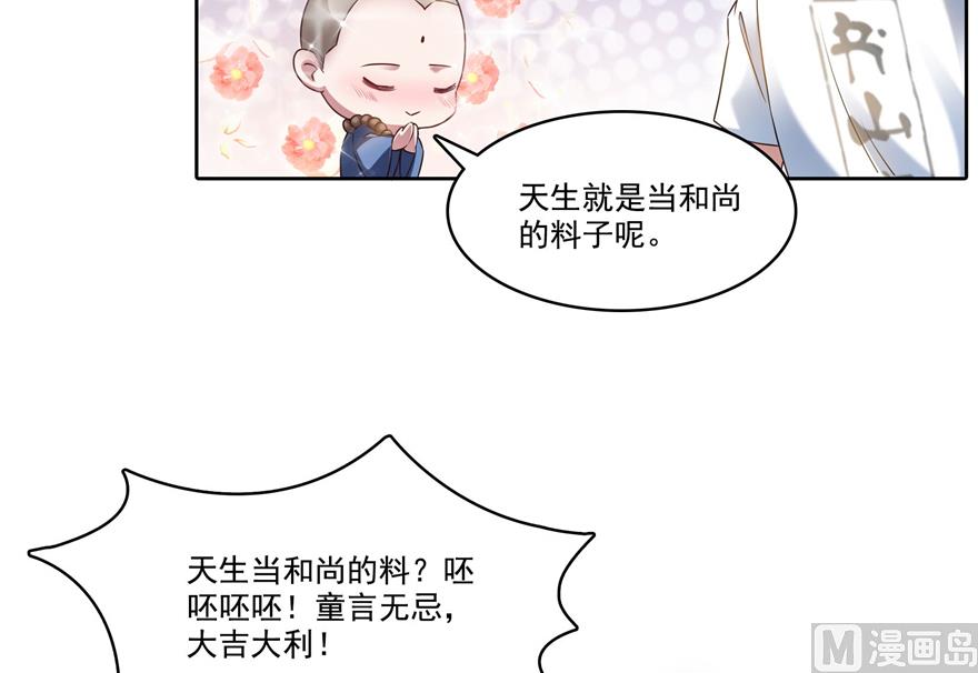 第212话 从此头发是路人58