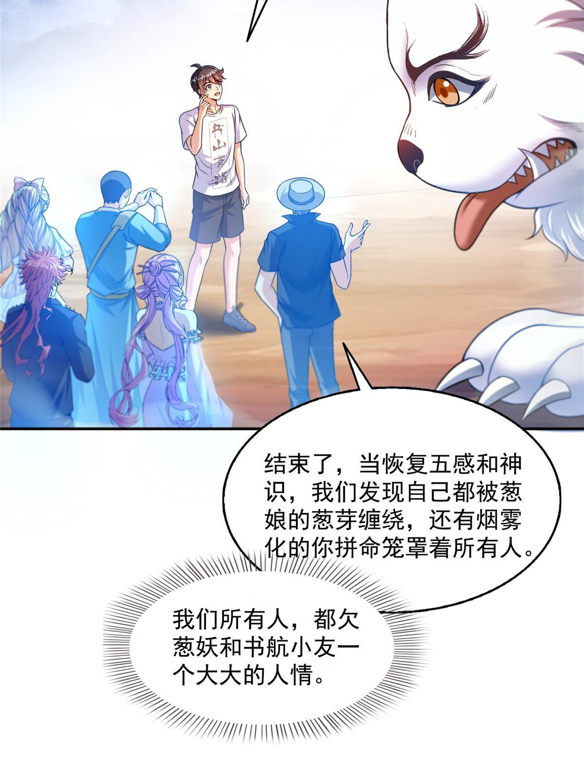 535 又是人前显圣5