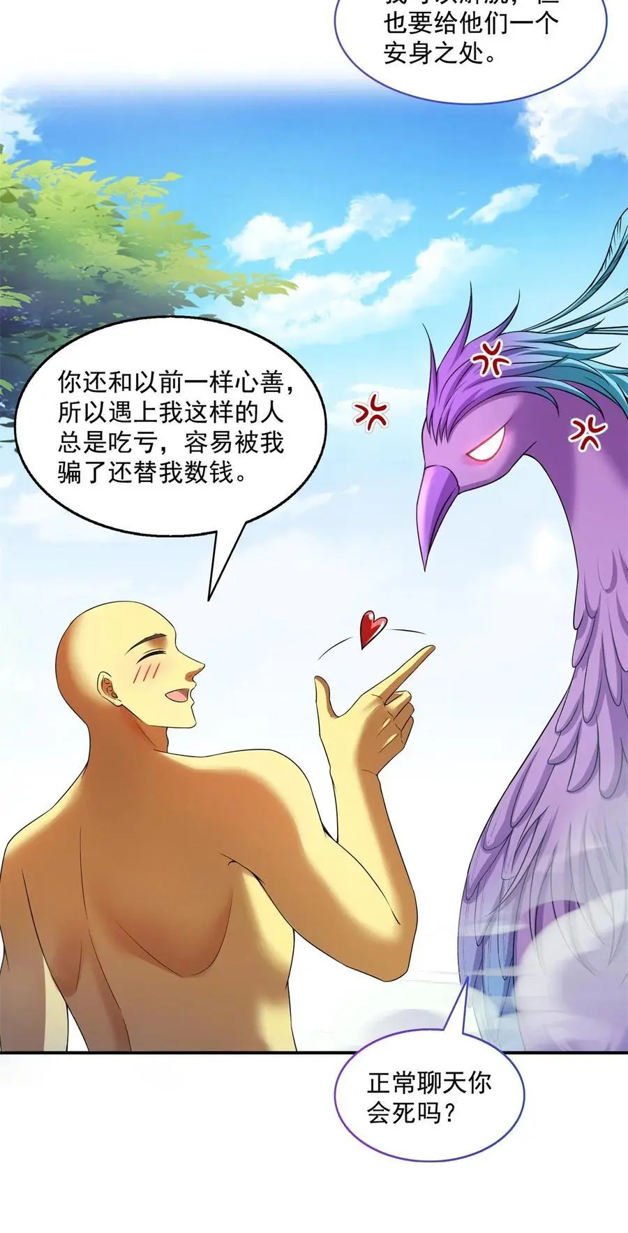 624 凤仪琴主31