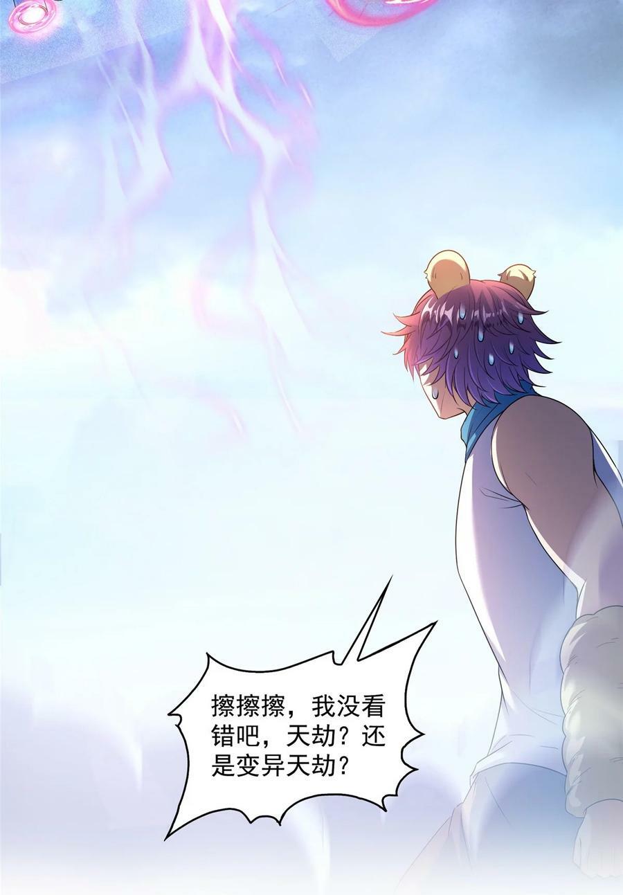 593 圣山试炼官：霸宋37