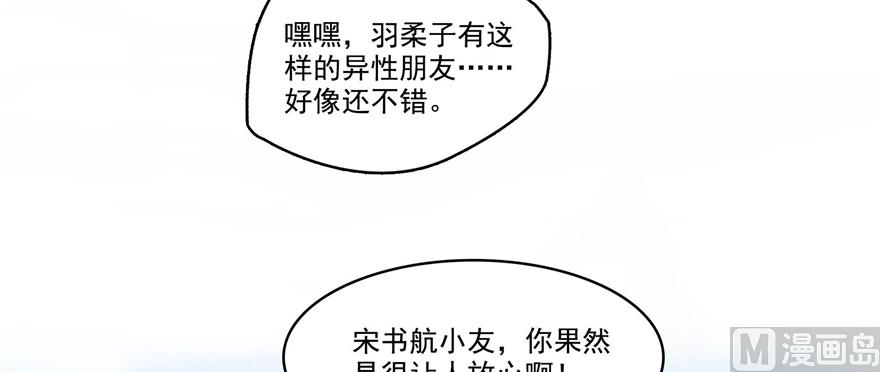 第240 变身时间长会死...100