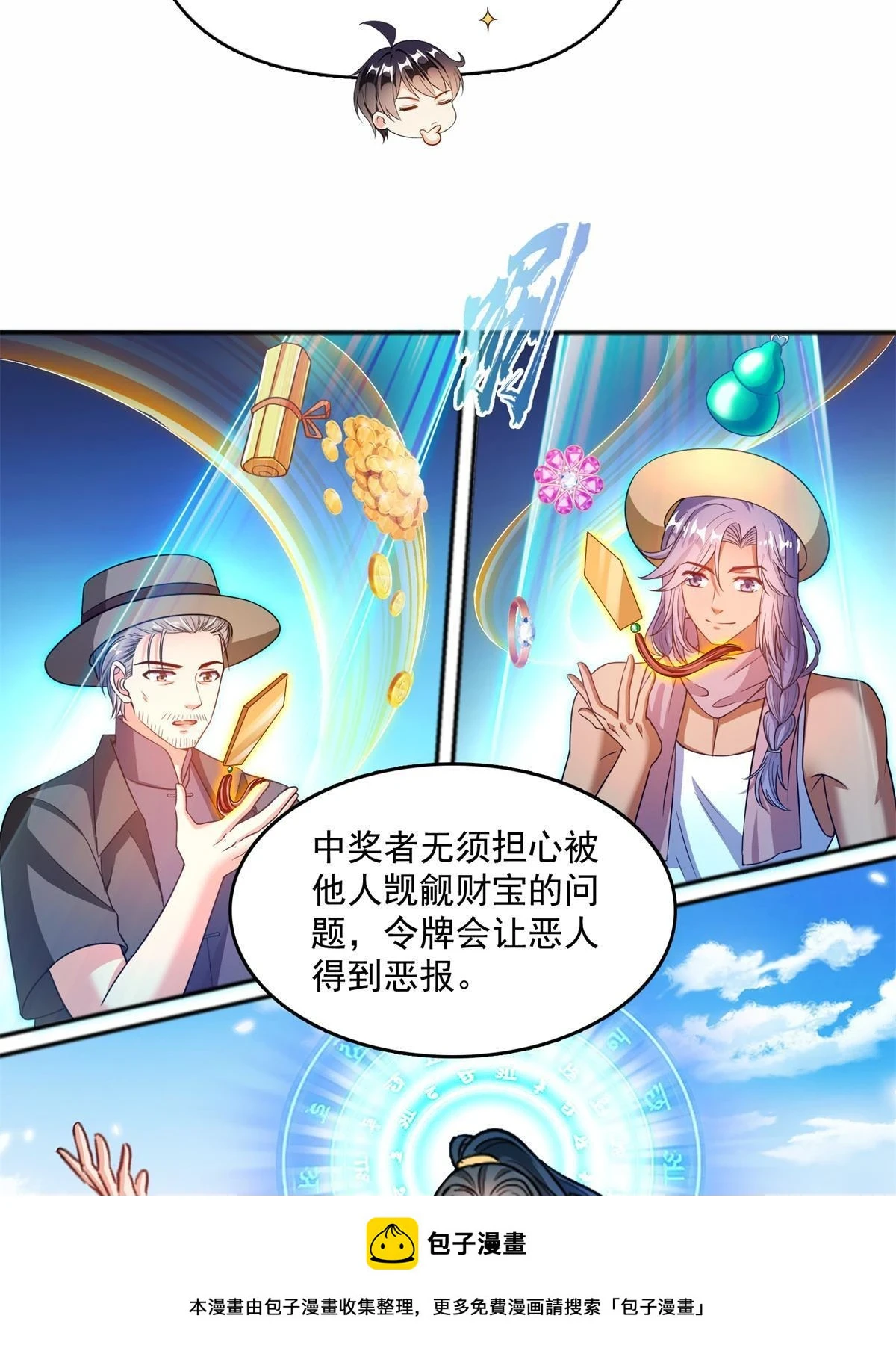 549 前辈，666啊！49