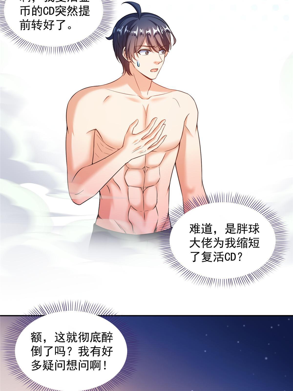 518 是我，胖球43