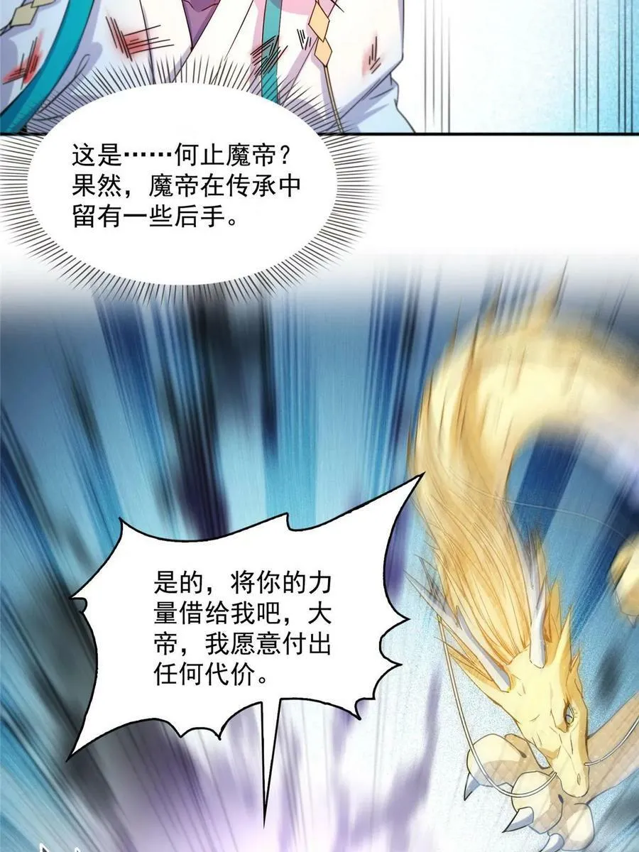 569 公子海，小老弟不太行啊31