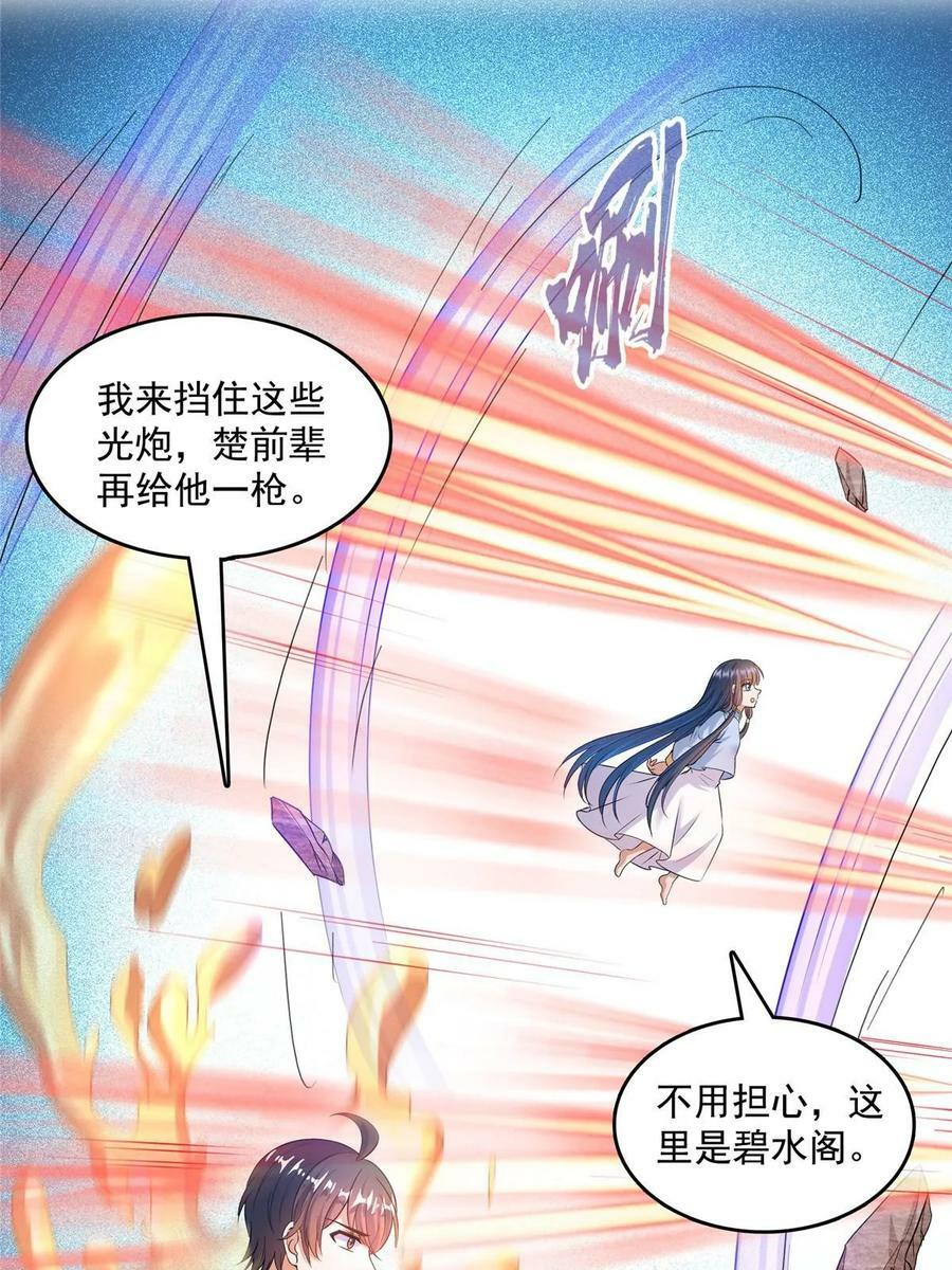 574 不灭之主添加你为好友19