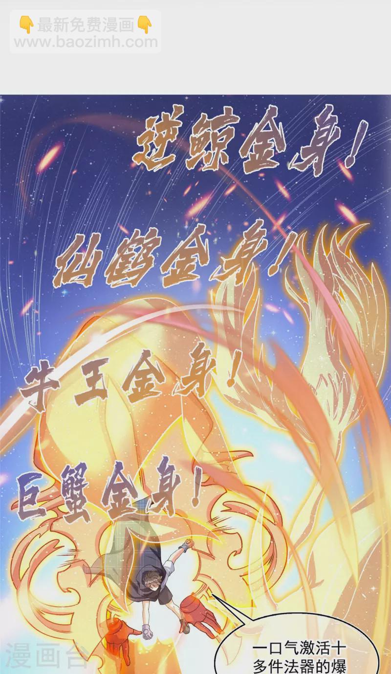 第485话 毁灭万物的巨人6