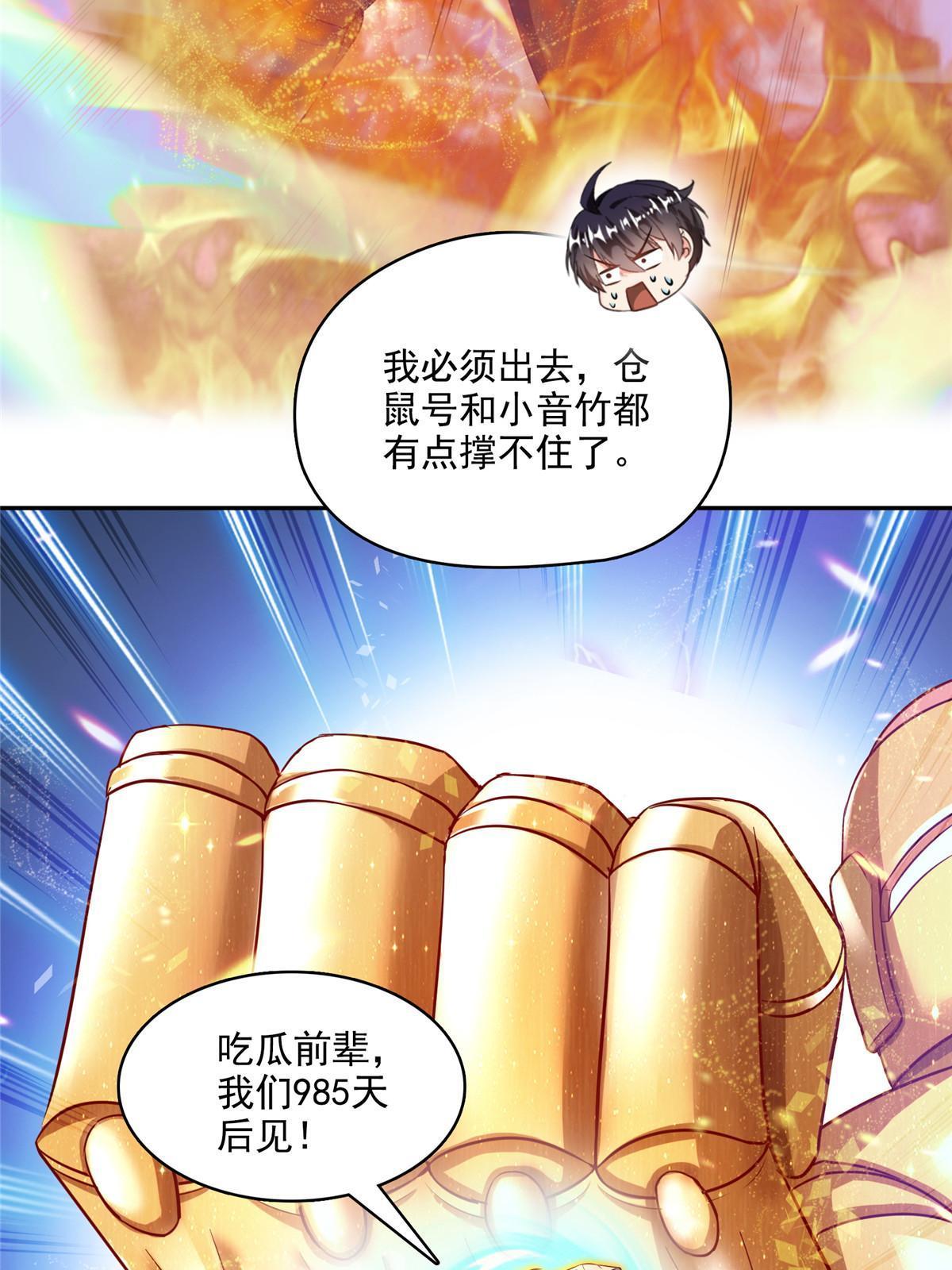 528 不够美型的书航小友53