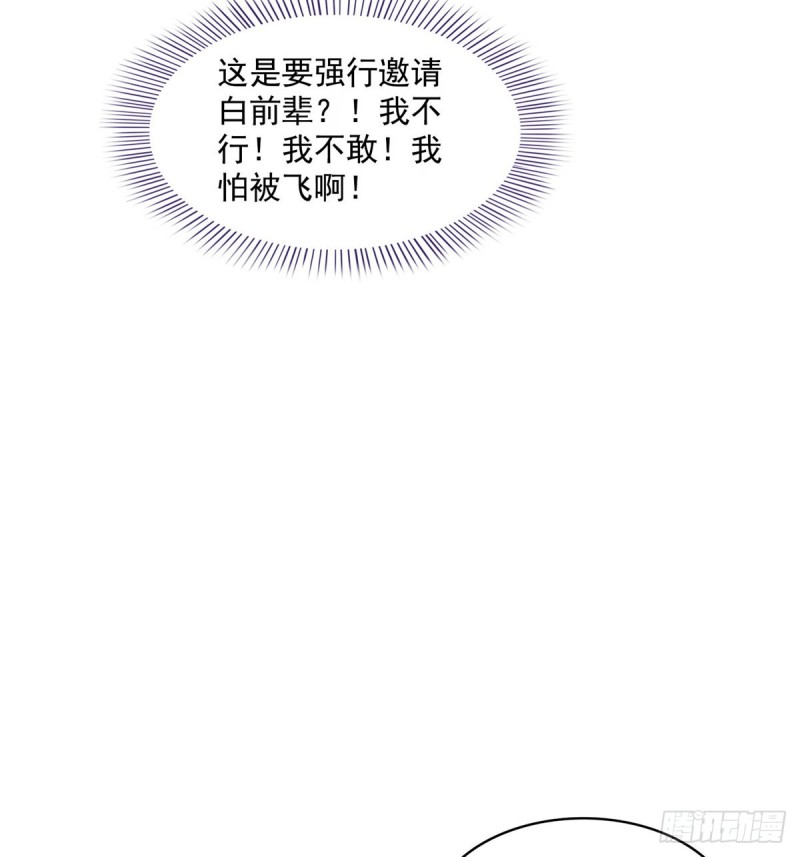 第335话 天涯子道长偷袭我了44