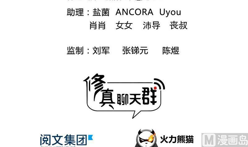 第127话 超音速的直升机哟！29