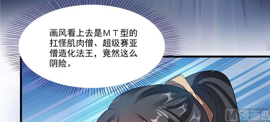 第255话 狂刀三浪的恐惧133