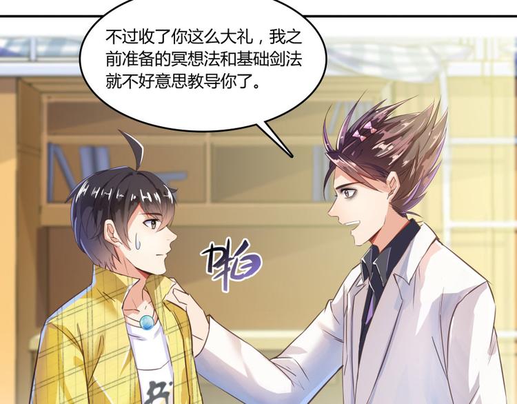 第20话 放心吧弄断条腿就好！105