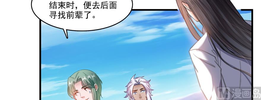 第228话 带刺的怪人？41