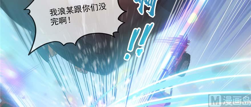 第256话 不好，我们中潜伏着马路杀32
