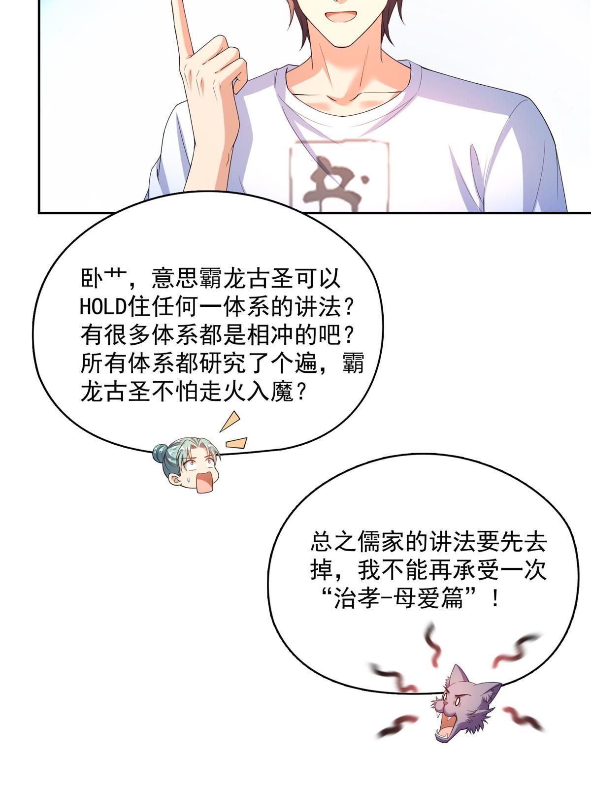 537 霸宋讲法41
