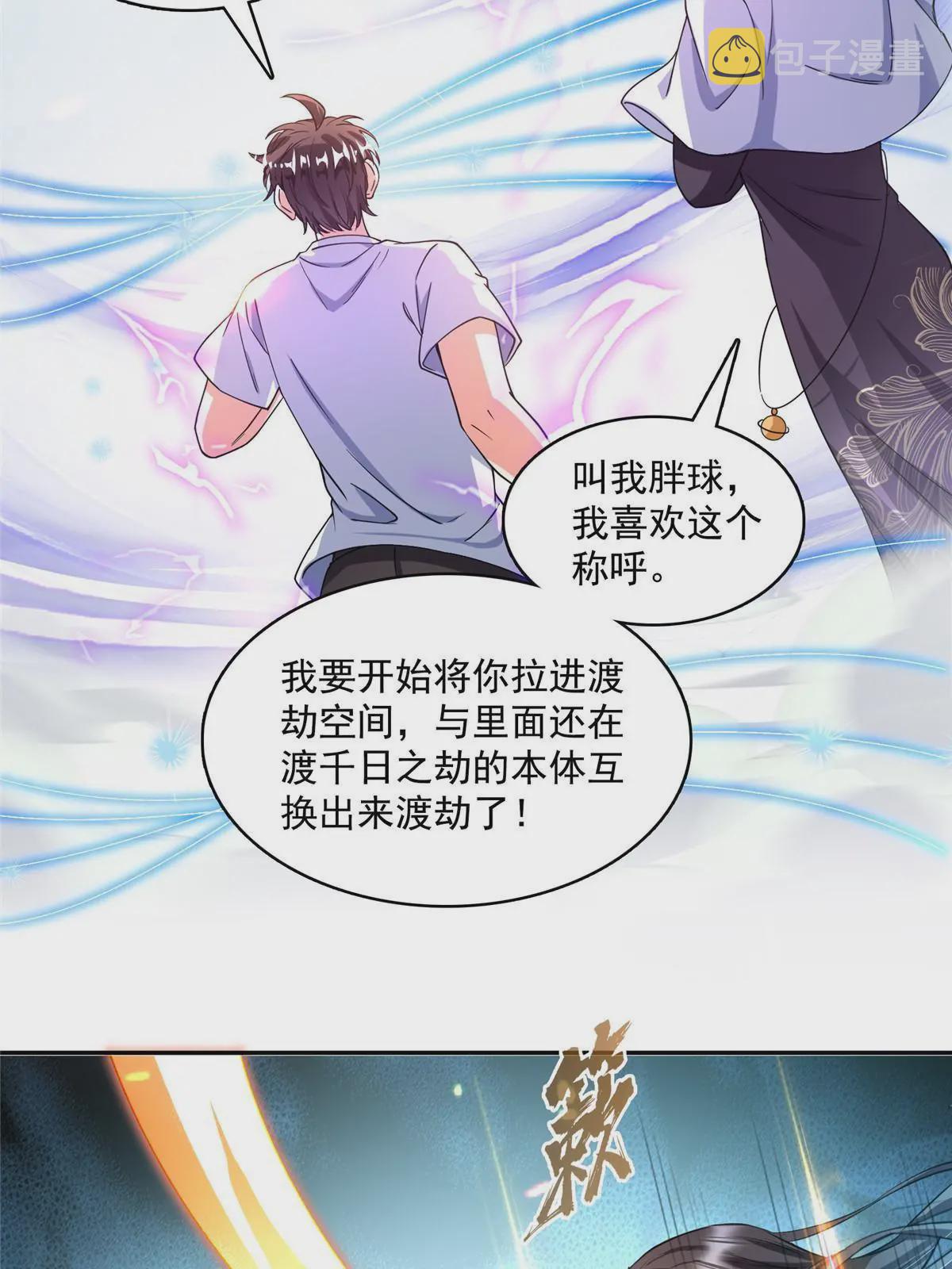 528 不够美型的书航小友45