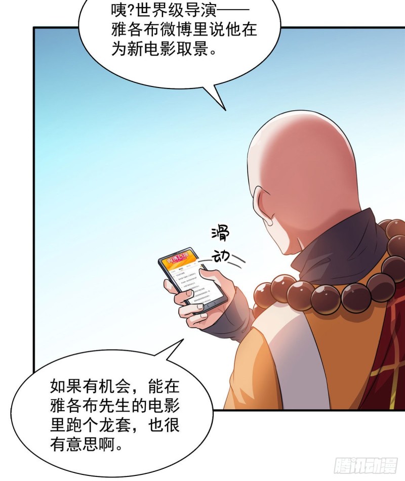 第321话 我不入地狱谁入地狱7
