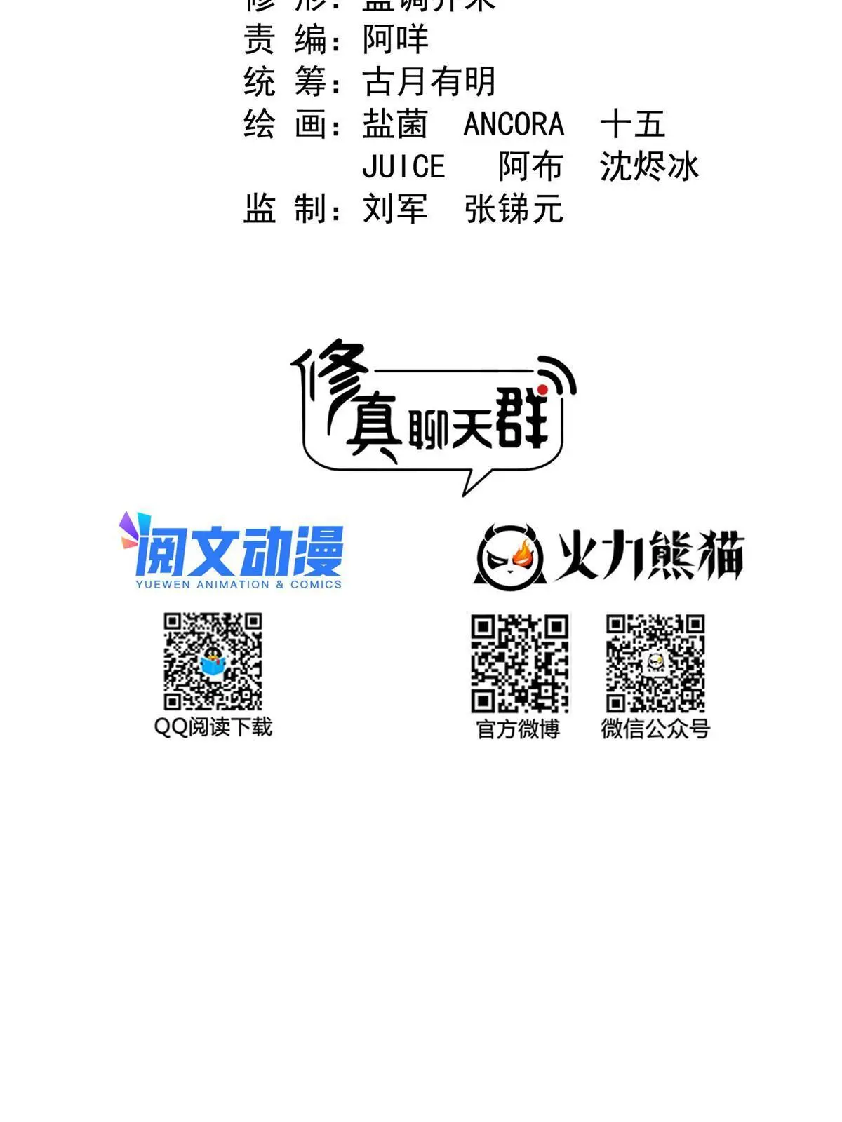 514 功德蛇美人，再次进化！18
