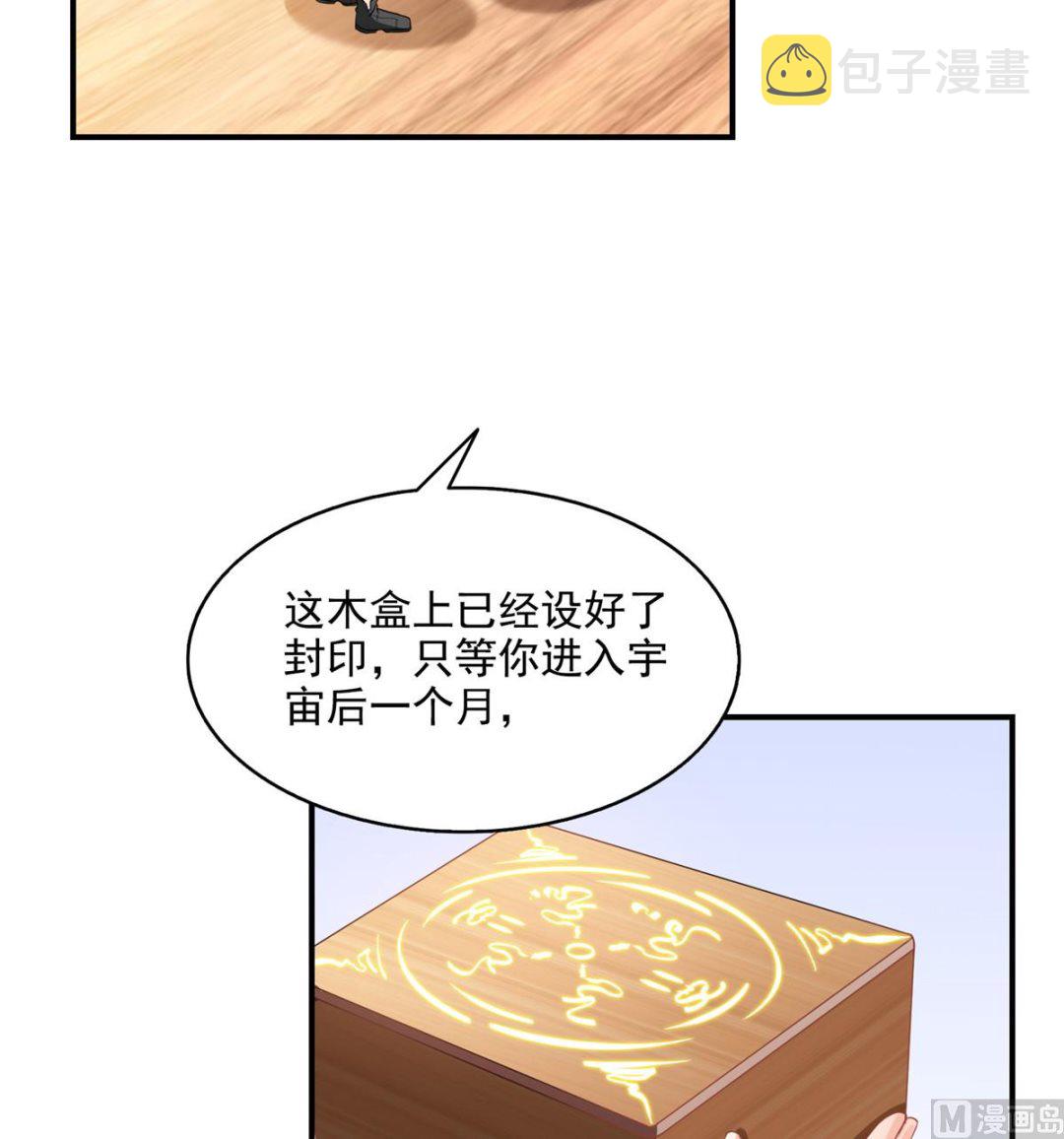 第280话 没事，我一点都不急9