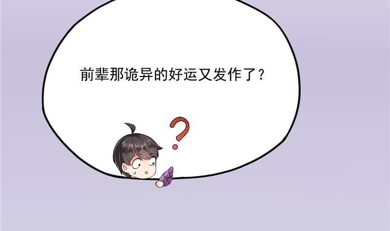 第95话 今天又坚强活下来了！67