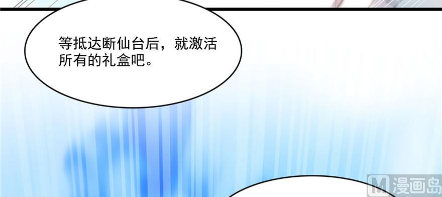 第221话 小心，导弹射来啦！73